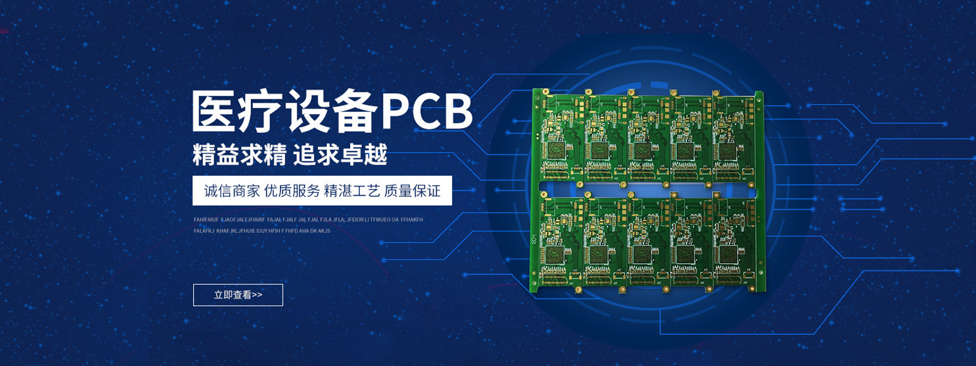 電路板,pcb板,線(xiàn)路板,pcb打樣