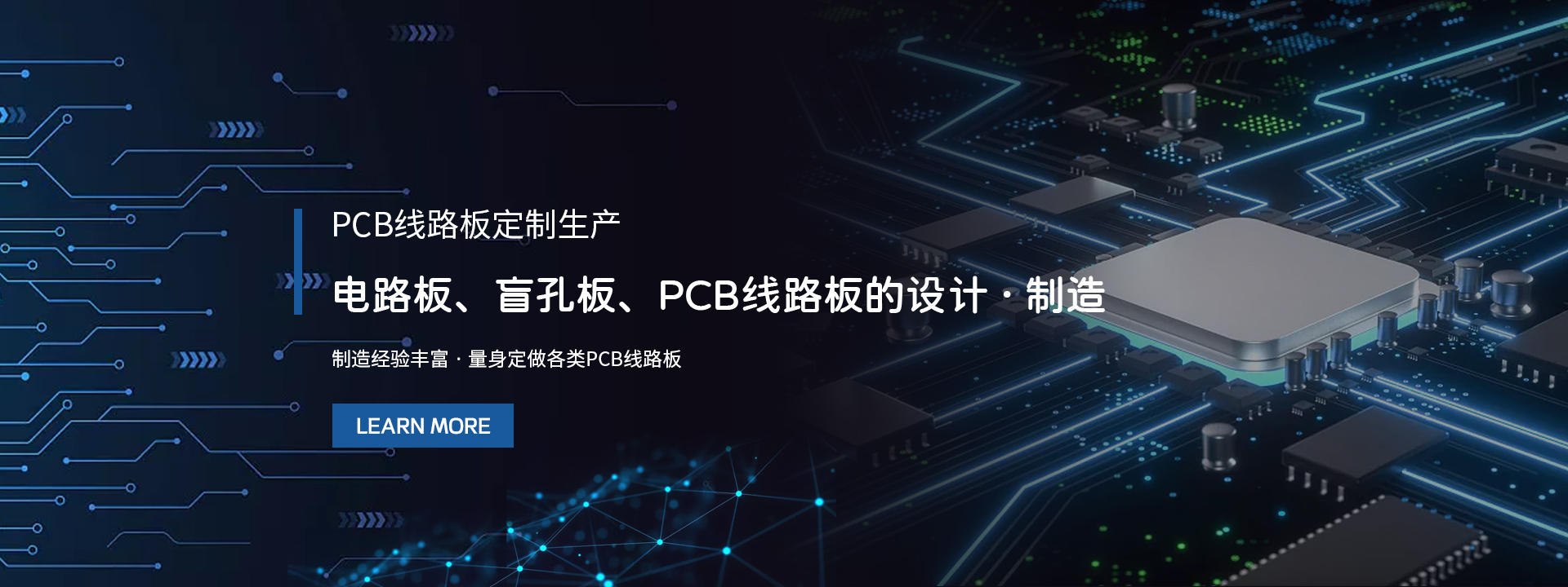 電路板,pcb板,線路板,pcb打樣