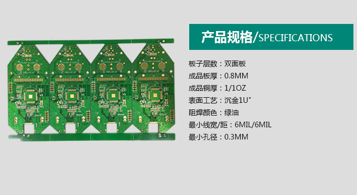 工控PCB線路板